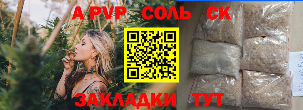 A PVP СК КРИС  А ПВП кристаллы  Альфа ПВП VHQ  Каменка 