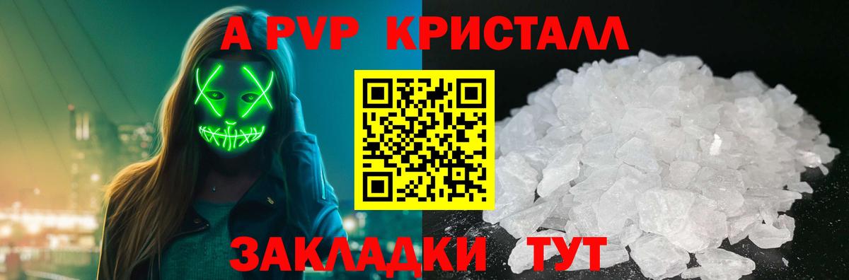 A PVP  Вход с VPN  Каменка  Alfa_PVP мука  APVP СК 