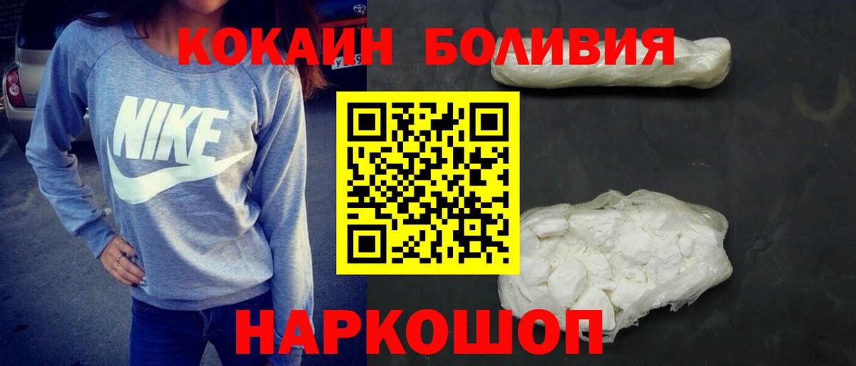 COCAIN Боливия  КОКАИН FishScale  Вход с VPN  COCAIN  Каменка 