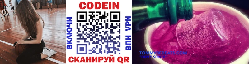 ссылка на мегу зеркало  Каменка  Codein напиток Lean (лин) 