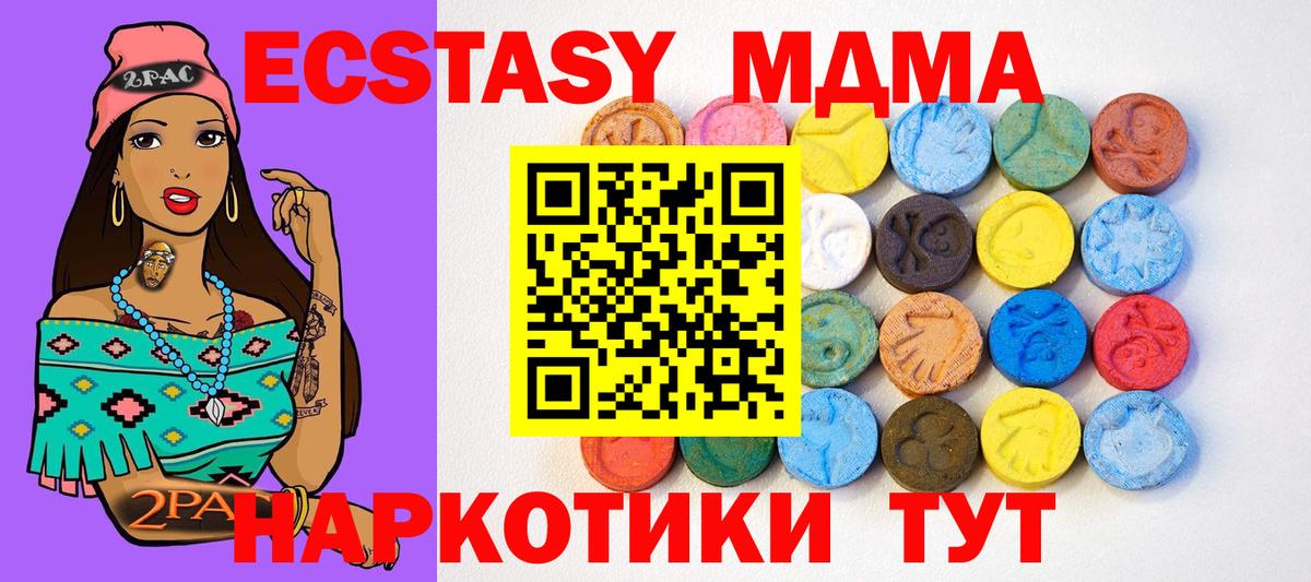 Ecstasy Дубай  Экстази  Ecstasy 300 mg  Каменка 