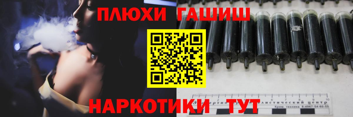 ГАШ hashish Каменка