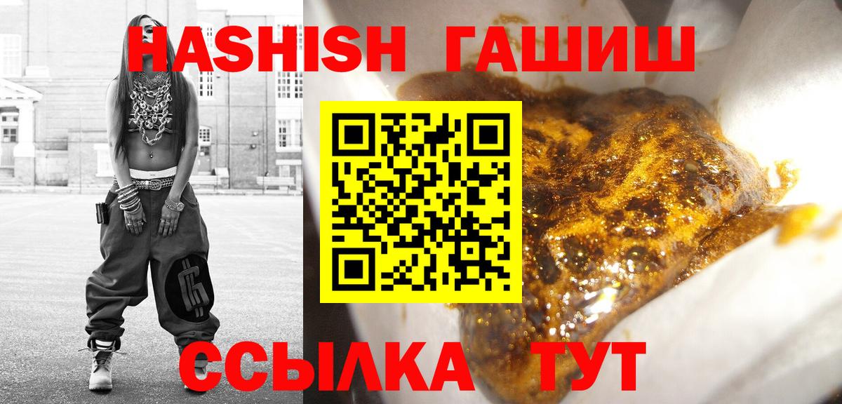 ГАШ hashish  ГАШИШ  Каменка  ГАШ убойный 