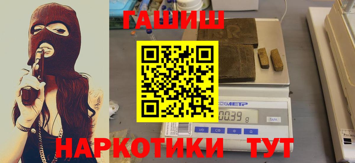 Гашиш Изолятор  Гашиш хэш  ГАШИШ  Каменка  Вход с VPN 