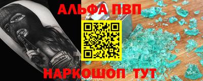 мяу мяу кристалл Волжск