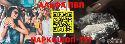 Альфа ПВП Бугуруслан