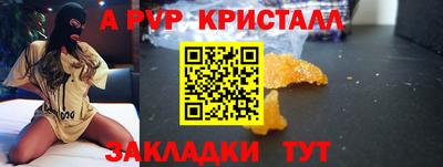 эйфоретик Волгодонск