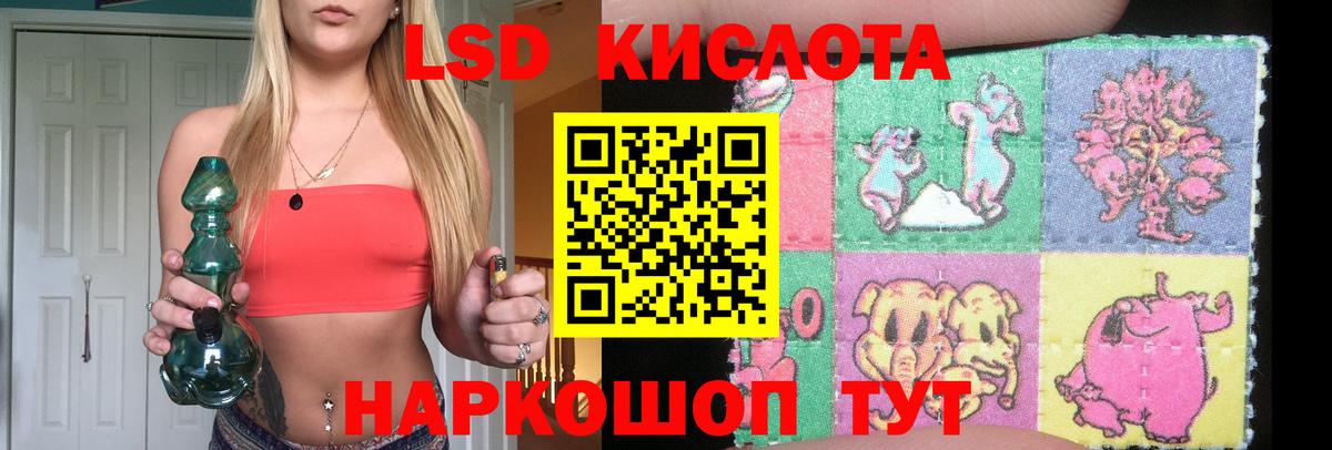 ЛСД экстази кислота Каменка