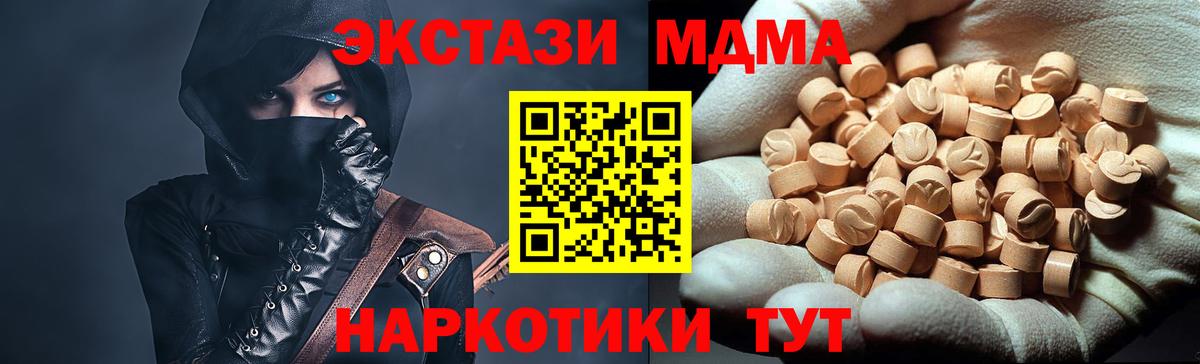 MDMA кристаллы  Каменка  MDMA кристаллы 