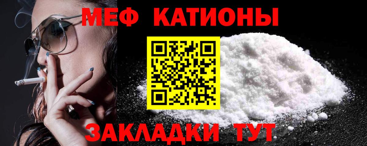 Каменка  МЯУ-МЯУ мяу мяу  Меф мяу мяу  Меф  Вход с VPN 