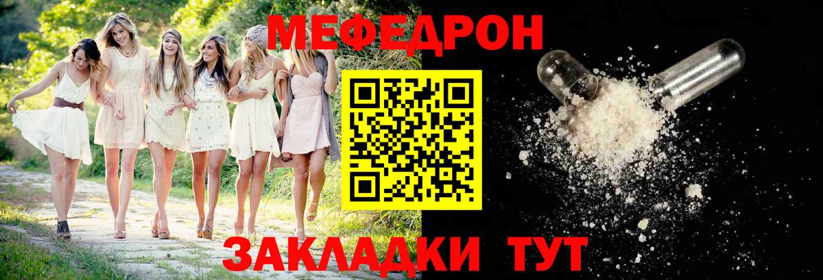 Мефедрон  Меф  МЕФ мяу мяу  Каменка 