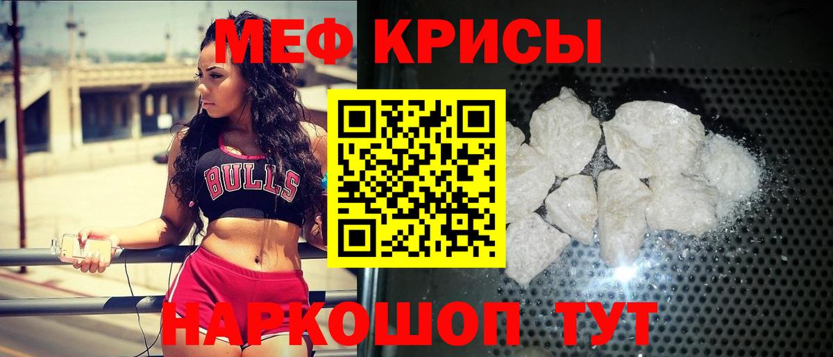 МЕФ мука Каменка