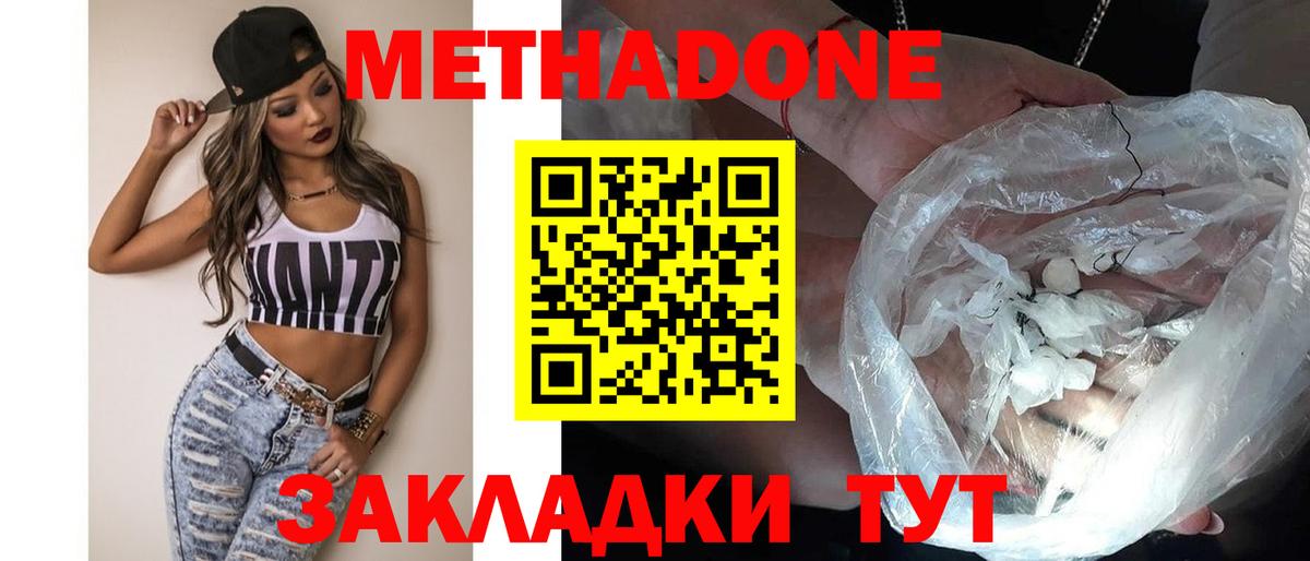 Метадон мёд  Каменка  Метадон белоснежный 