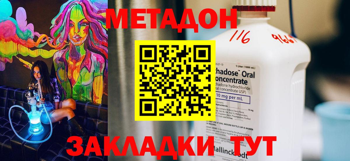 МЕТАДОН methadone  МЕТАДОН белоснежный  Вход с VPN  Каменка 