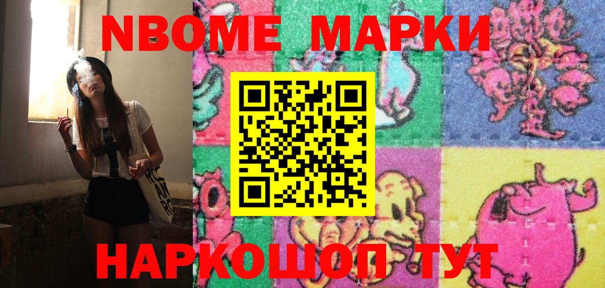 Марки N-bome 1500мкг  Каменка  Марки N-bome  Марки N-bome 1500мкг 
