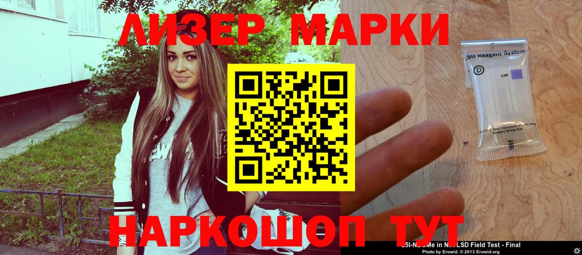 Каменка  Марки 25I-NBOMe 1,5мг  Вход с VPN  Марки 25I-NBOMe 1,5мг 