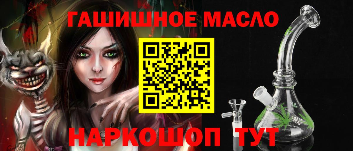 Дистиллят ТГК THC oil Каменка